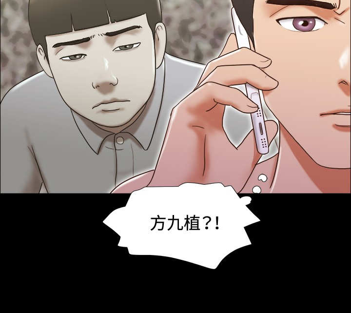 幻想游戏漫画,第47章：危险4图