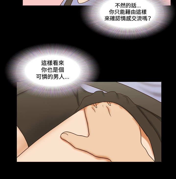 幻想游戏漫画,第48章：现实5图