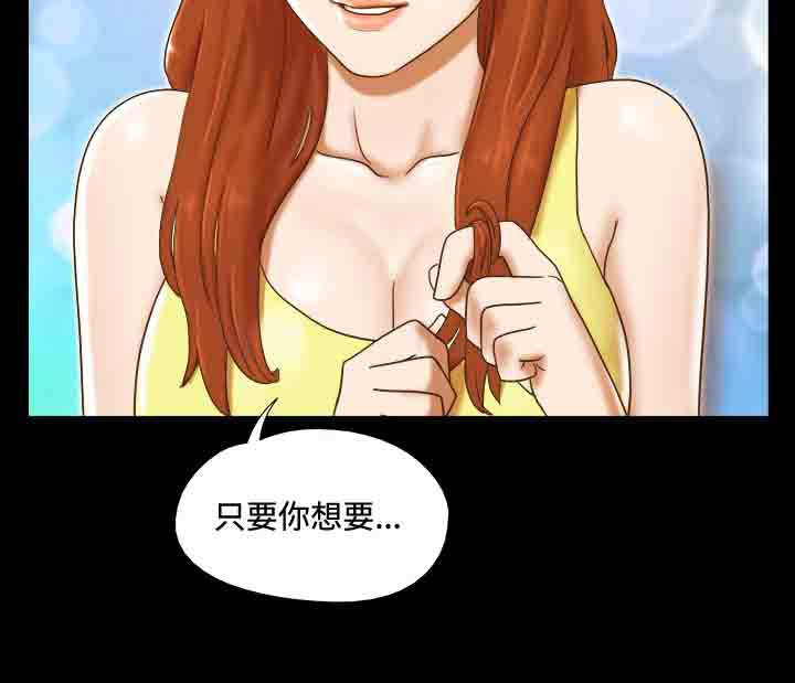 幻想游戏漫画,第19章：顶楼4图