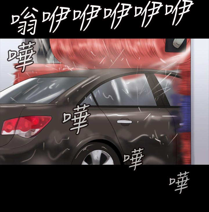 幻想游戏漫画,第8章：洗车24图