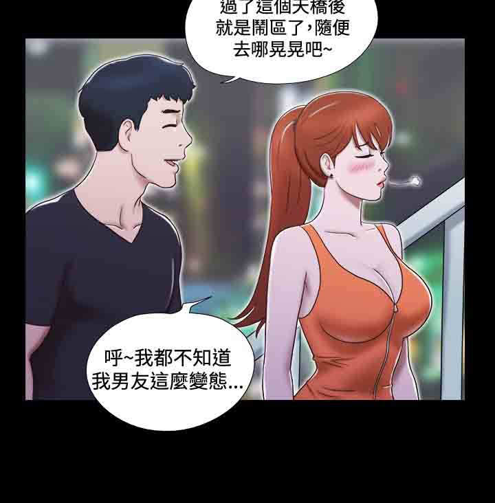 幻想游戏漫画,第17章：喝酒2图