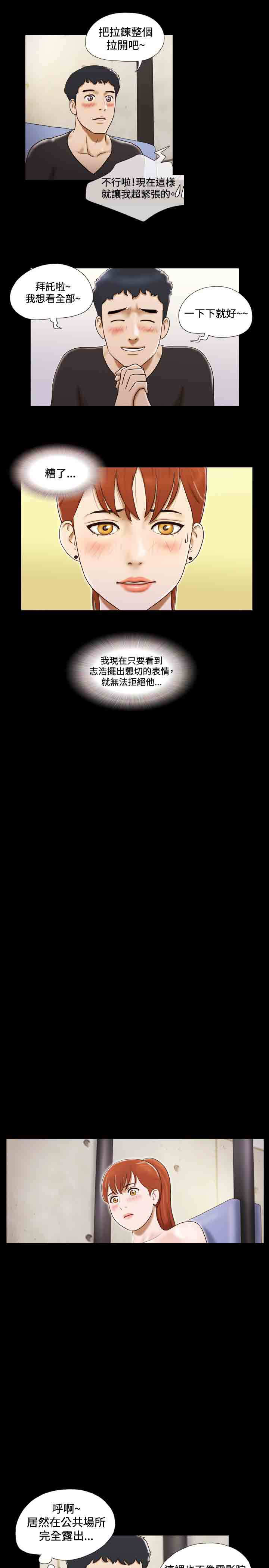 幻想游戏漫画,第17章：喝酒2图