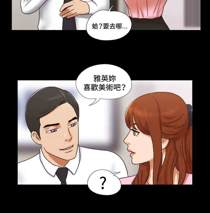 幻想游戏漫画,第42章：电话1图