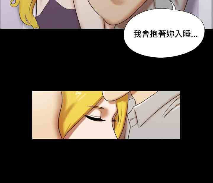 幻想游戏漫画,第21章：愿望1图