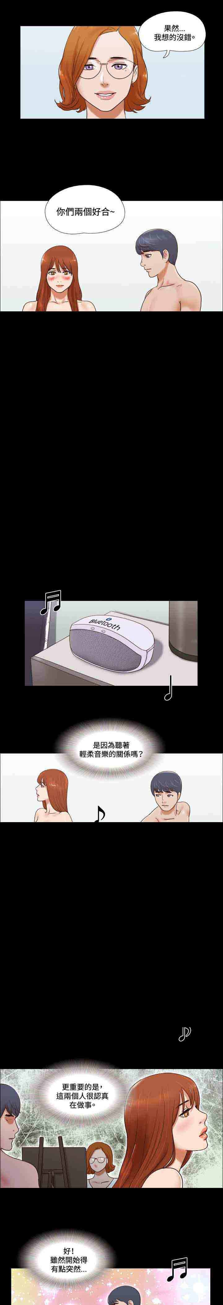 幻想游戏漫画,第43章：模特3图