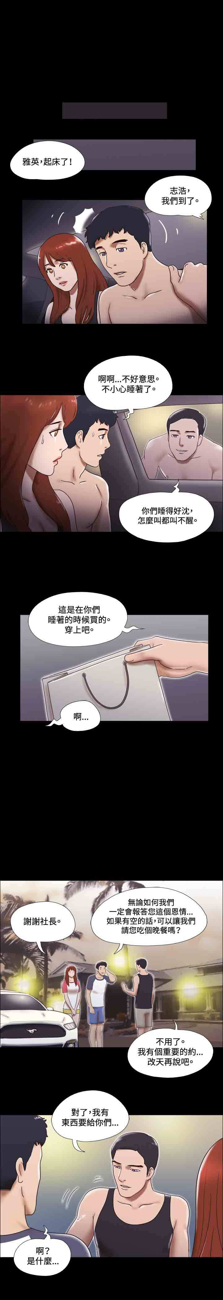 幻想游戏漫画,第25章：挖掘5图