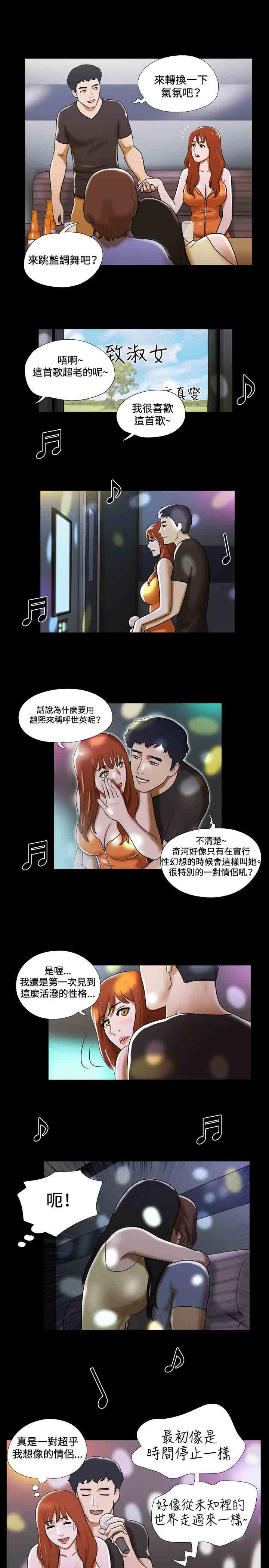 幻想游戏漫画,第18章：跳舞5图