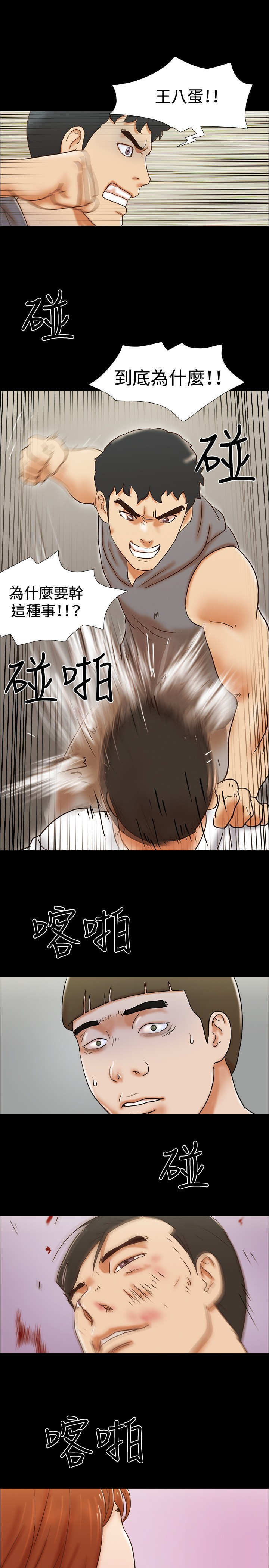 幻想游戏漫画,第50章：解救4图