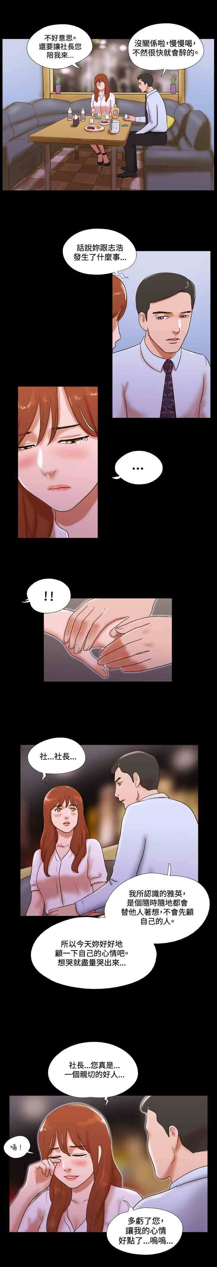 幻想游戏漫画,第33章：简讯5图