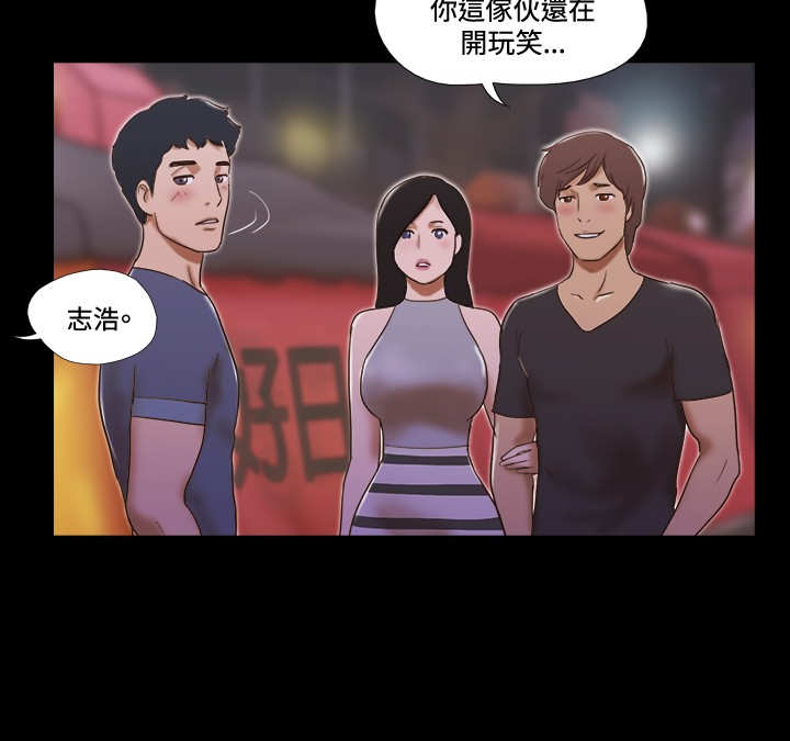 幻想游戏漫画,第44章：过去2图