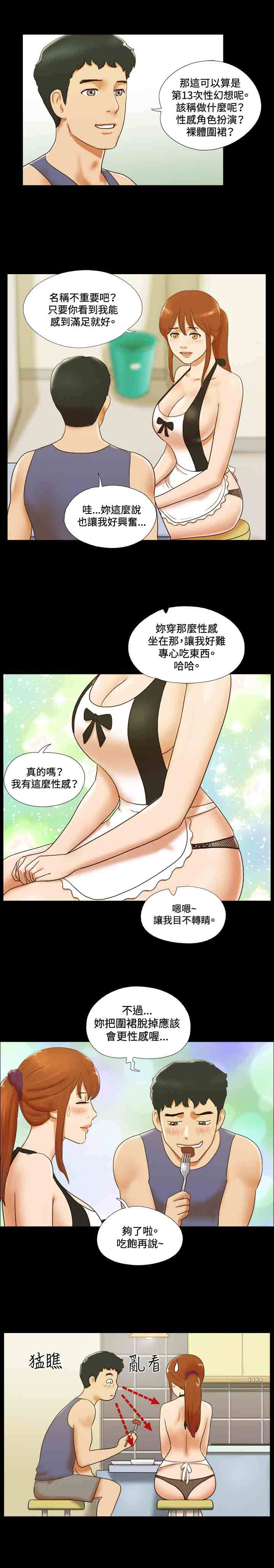 幻想游戏漫画,第32章：复合5图