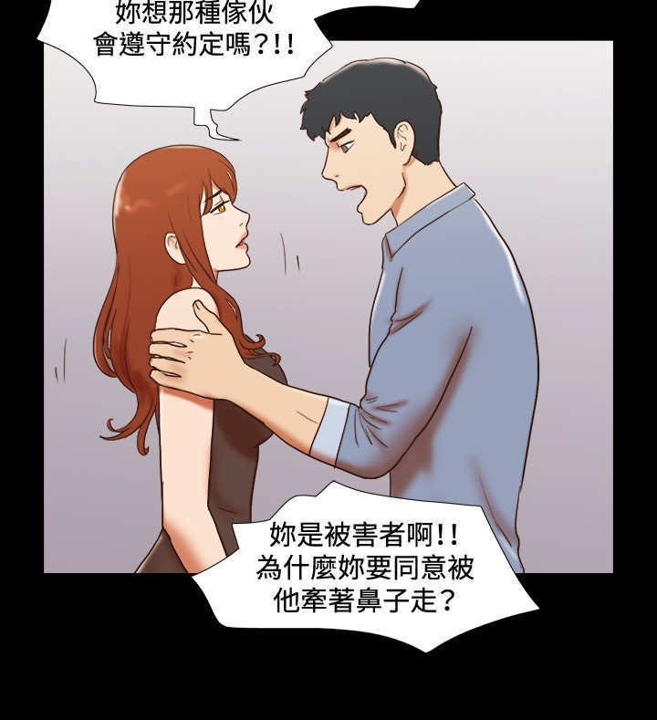 幻想游戏漫画,第51章：难过1图