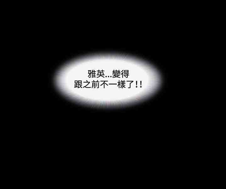 幻想游戏漫画,第29章：请客5图