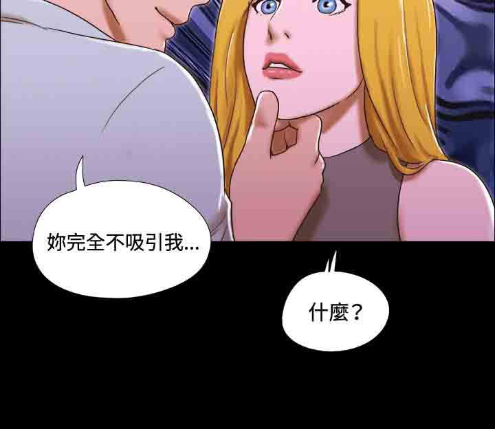 幻想游戏漫画,第39章：远离1图
