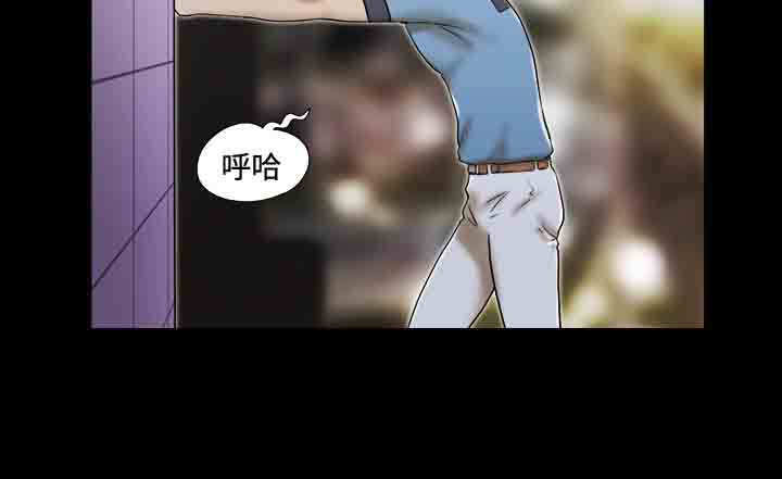 幻想游戏漫画,第14章：得救3图