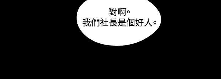 幻想游戏漫画,第16章：打扮5图
