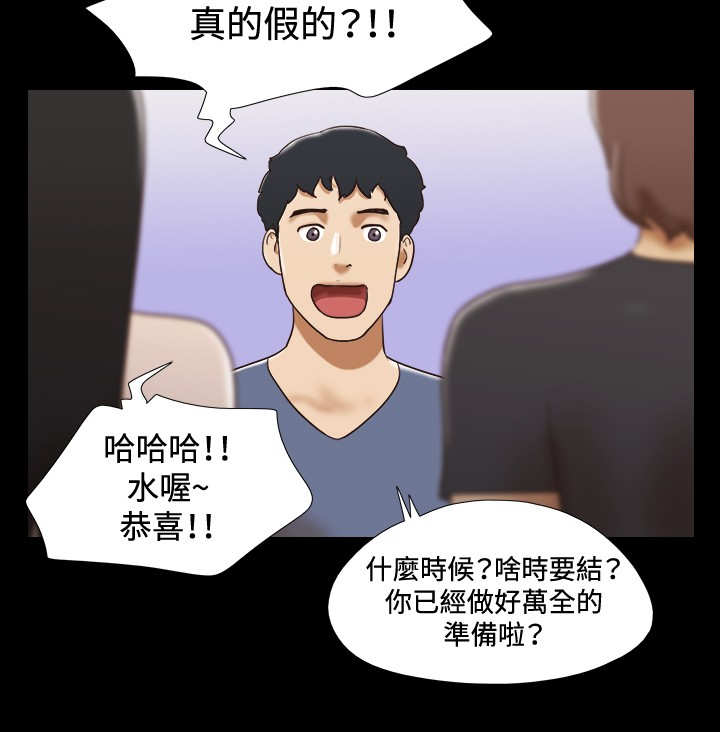 幻想游戏漫画,第44章：过去5图