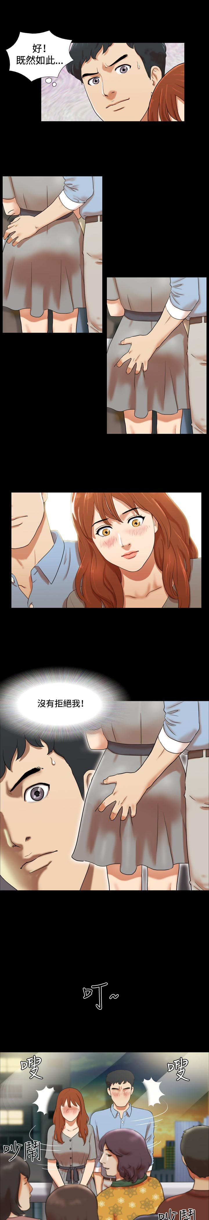 幻想游戏漫画,第4章：电梯3图