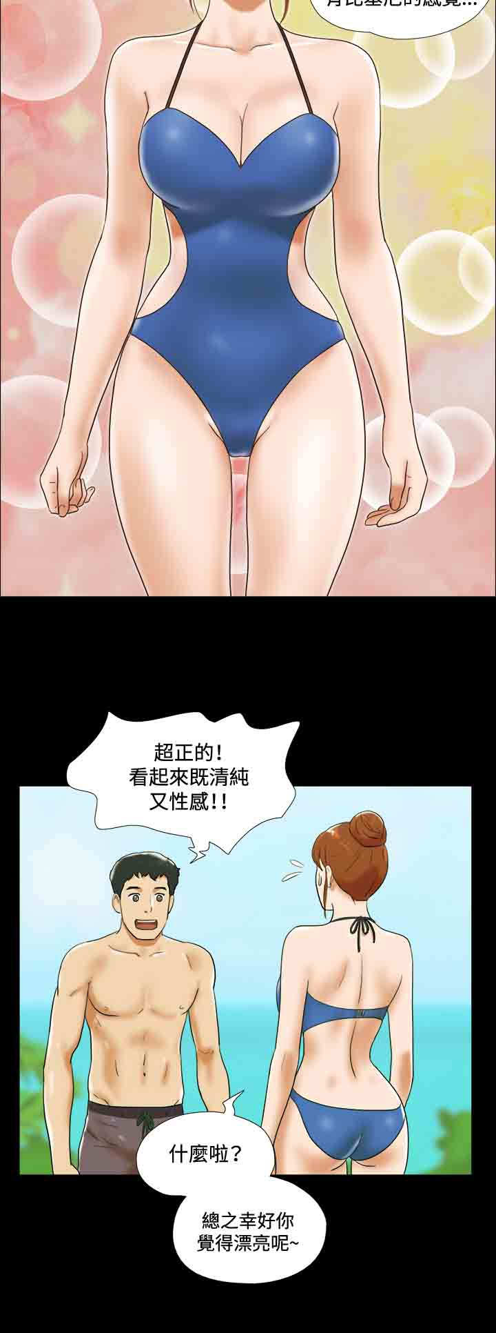 幻想游戏漫画,第22章：本性4图