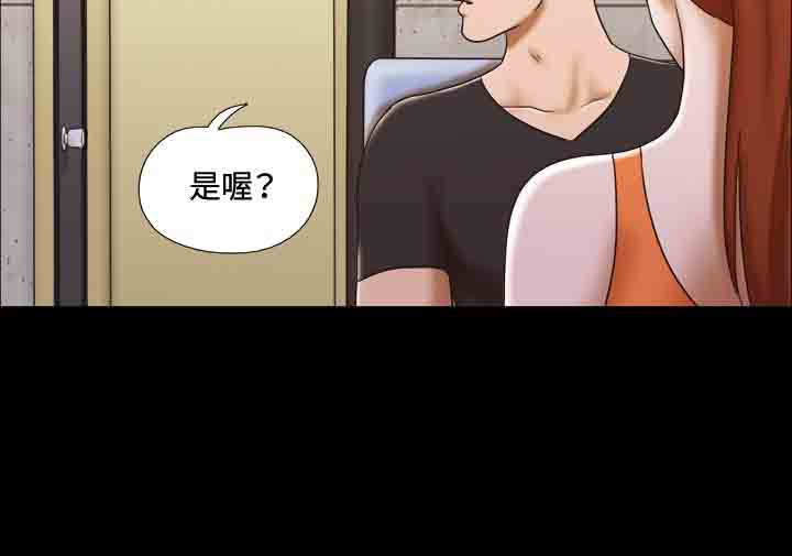 幻想游戏漫画,第17章：喝酒5图