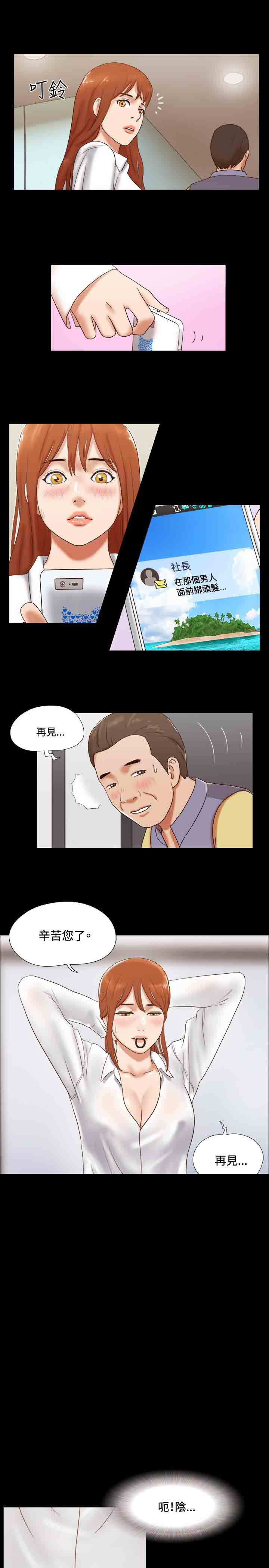 幻想游戏漫画,第40章：同居5图