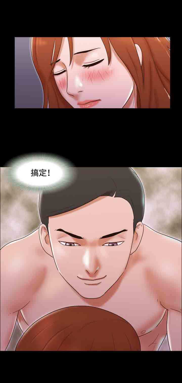 幻想游戏漫画,第34章：质问5图