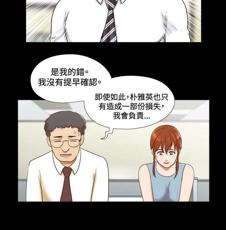 幻想游戏漫画,第12章：交谈4图