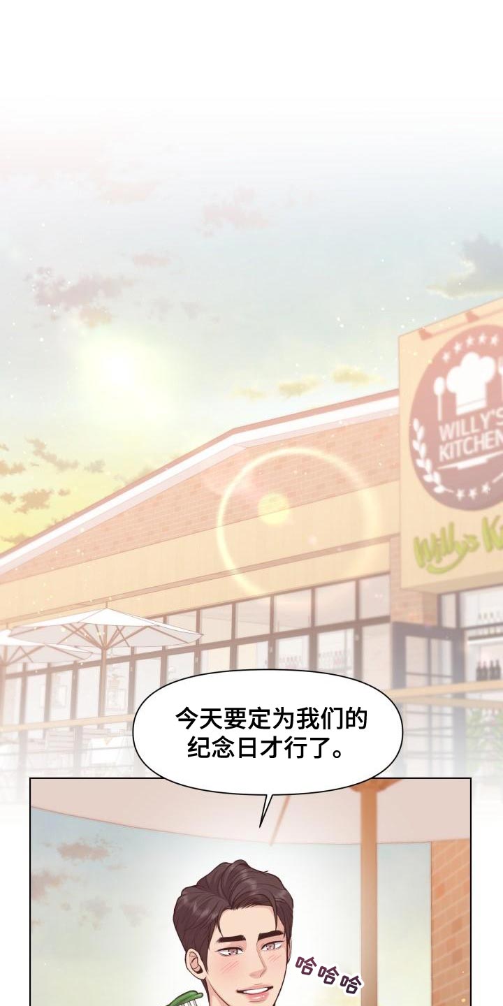 消失的踪迹漫画,第53章：耍花招1图