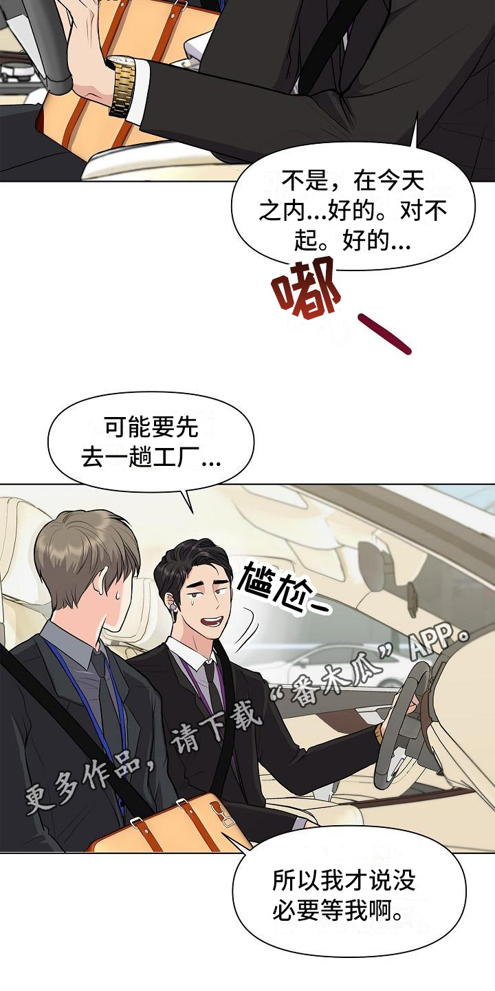 消失的踪迹漫画漫画,第10章：道歉的机会3图