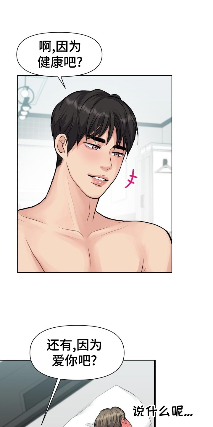 消失的踪迹小说漫画,第21章：殷勤1图