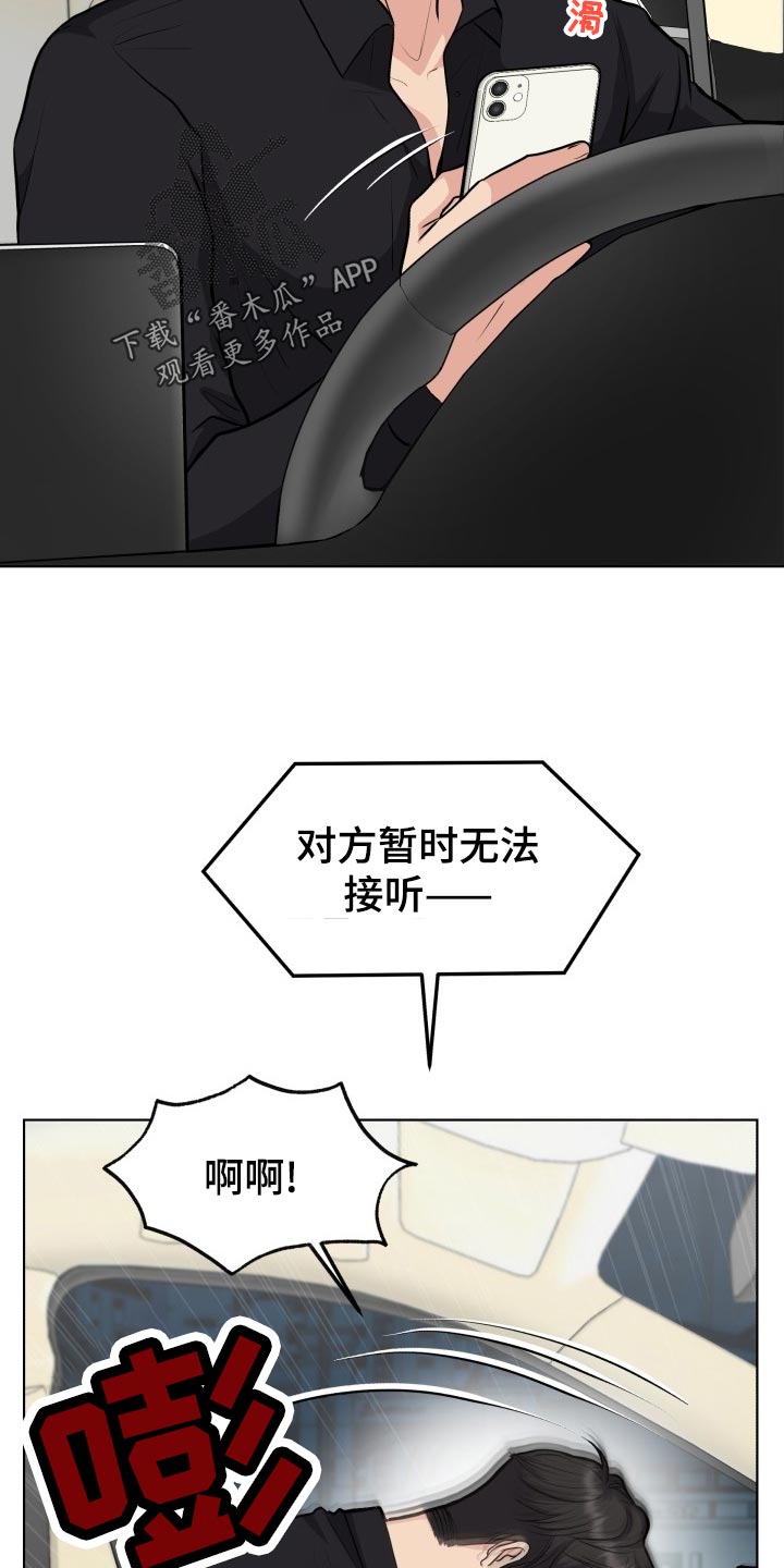 消失的踪迹漫画,第26章：帮忙2图