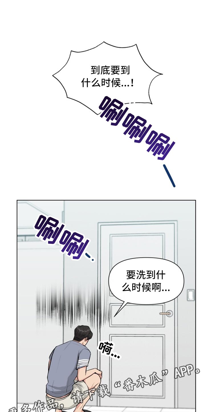 消失的踪迹漫画,第30章：帅气的大人1图