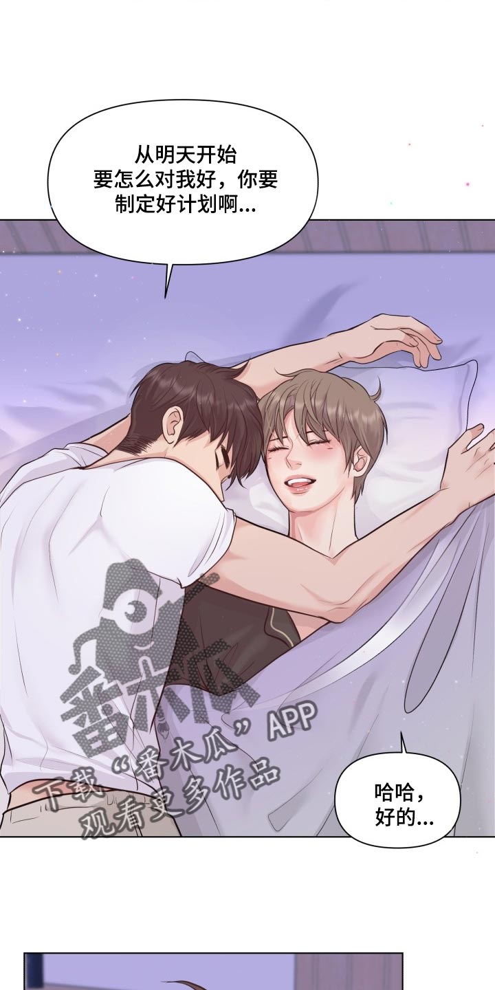 消失的踪迹漫画,第49章：随心所欲2图