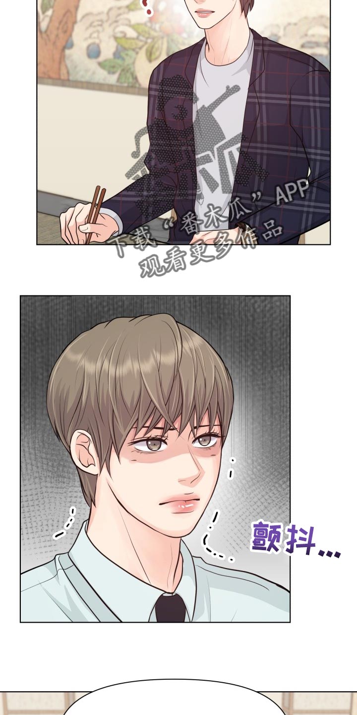消失的踪迹漫画,第42章：自作主张1图