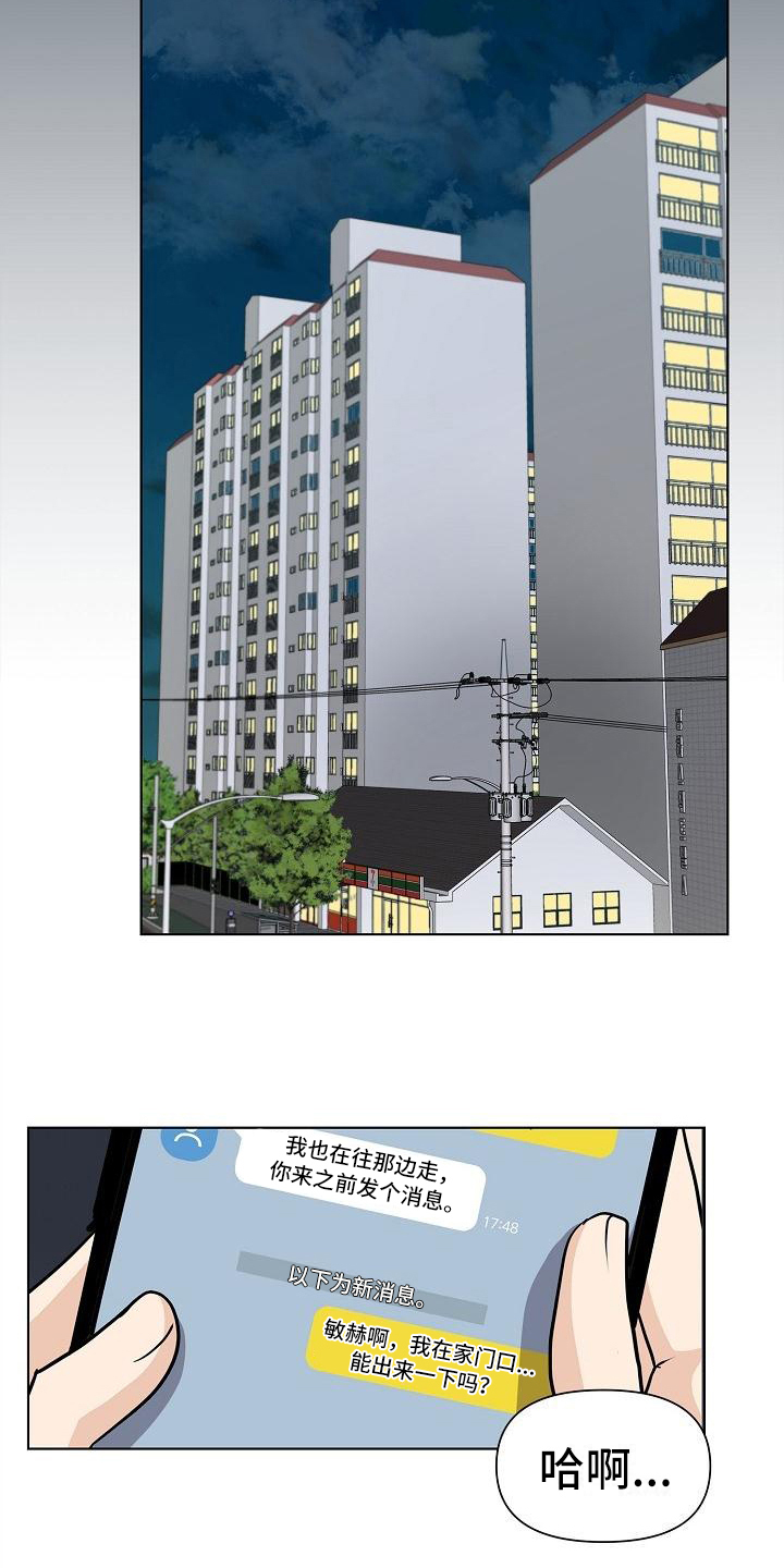 消失的踪迹免费不卡漫画,第2章：照片4图