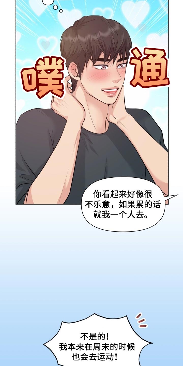 消失的踪迹漫画,第50章：遵守的约定5图