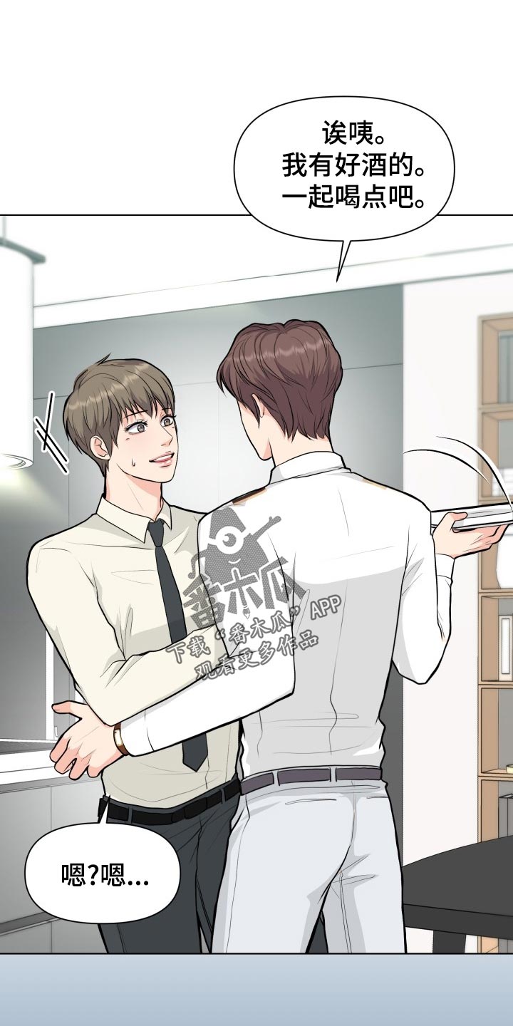 消失的踪迹漫画漫画,第26章：帮忙3图