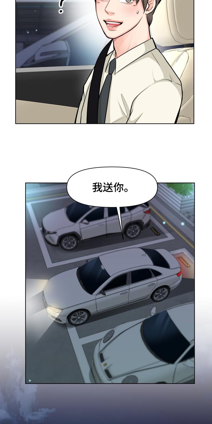 消失的踪迹漫画,第29章：小心翼翼1图