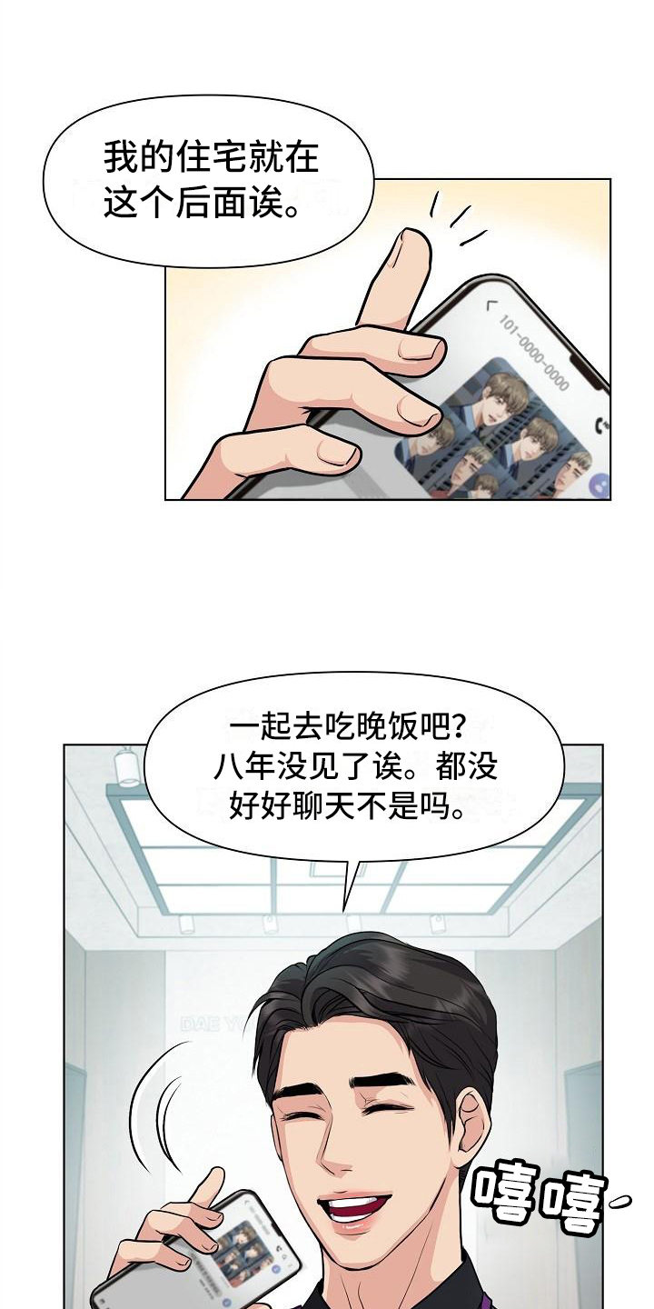 消失的踪迹漫画,第6章：删照片1图