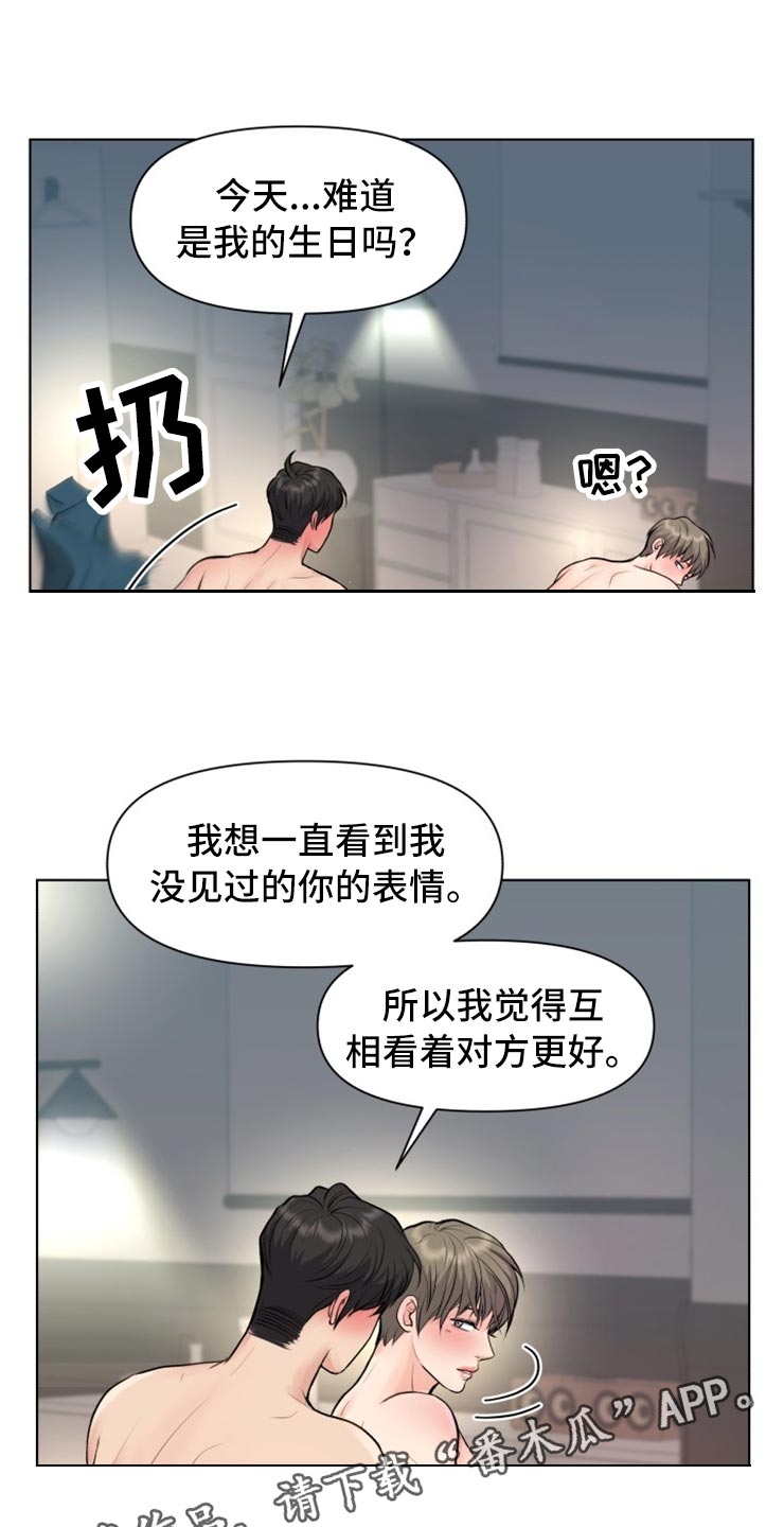 消失的踪迹漫画,第31章：对视1图