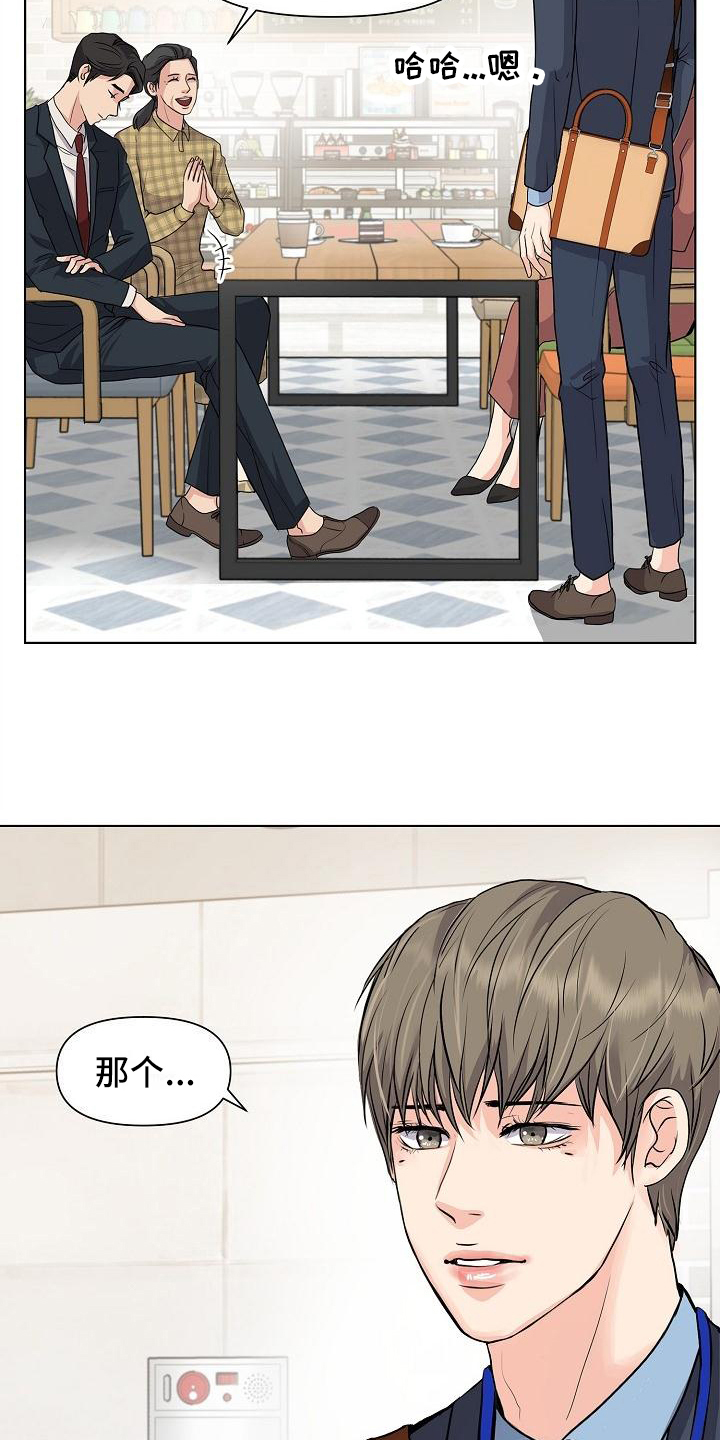 消失的踪迹漫画,第1章：见面4图