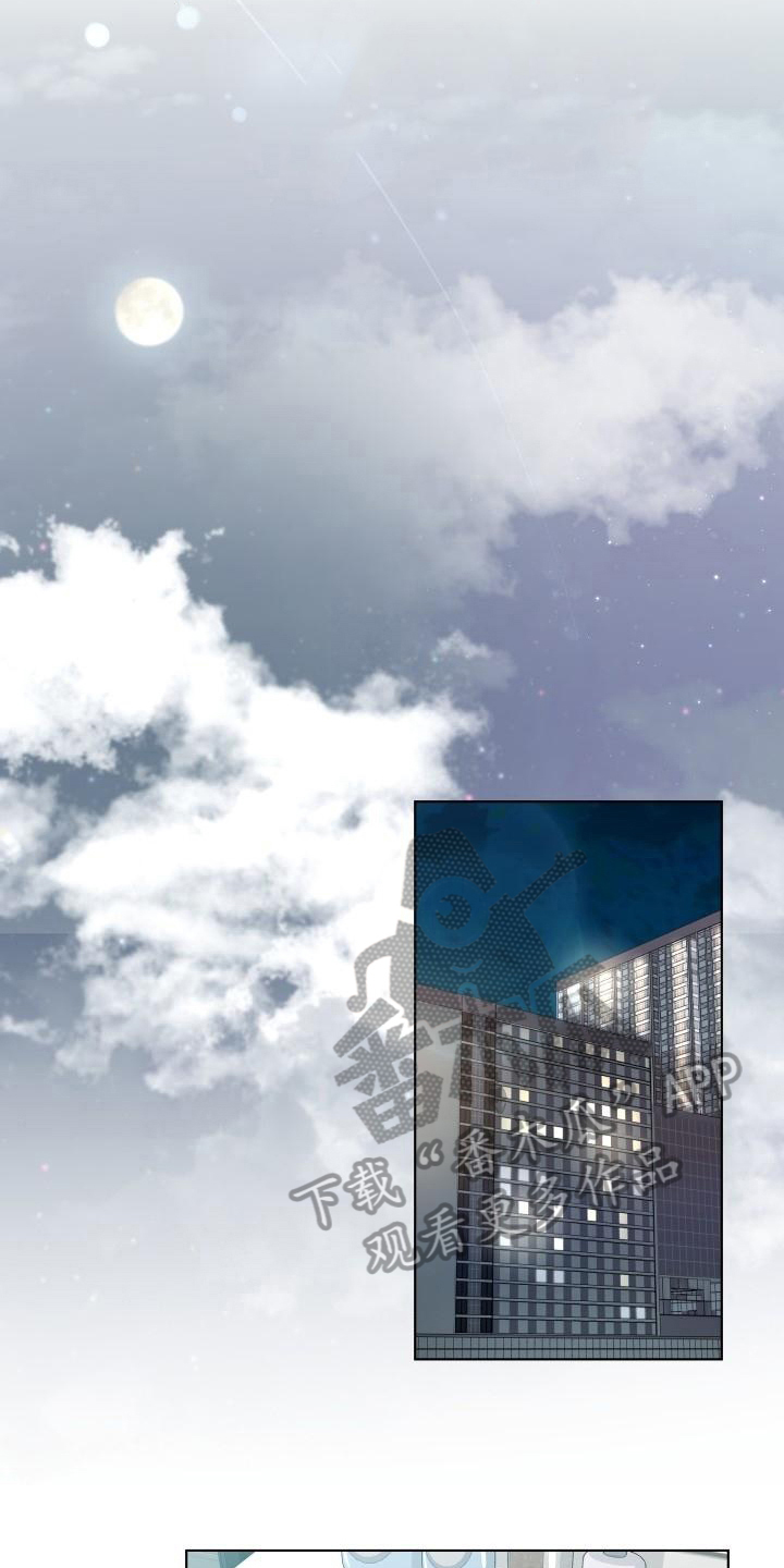 消失的踪迹漫画漫画,第20章：不会失望1图