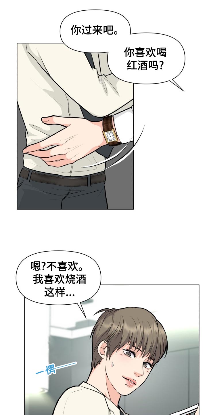 消失的踪迹漫画漫画,第26章：帮忙1图