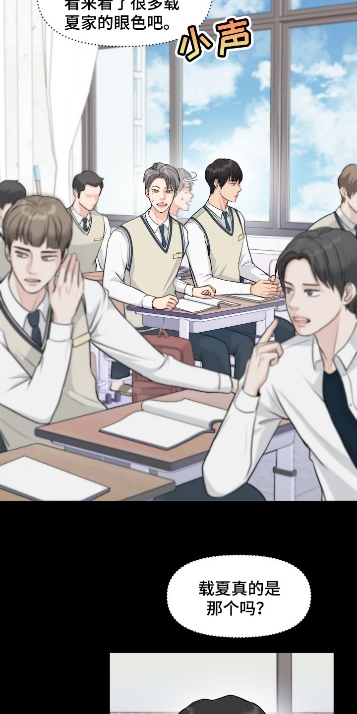 消失的玩偶任务怎么接漫画,第36章：转学1图