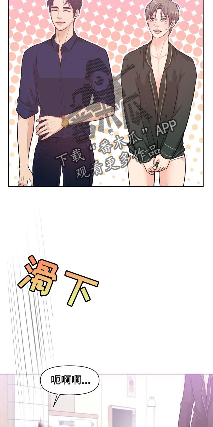 消失的踪迹漫画,第56章：你要和我一起住吗？4图
