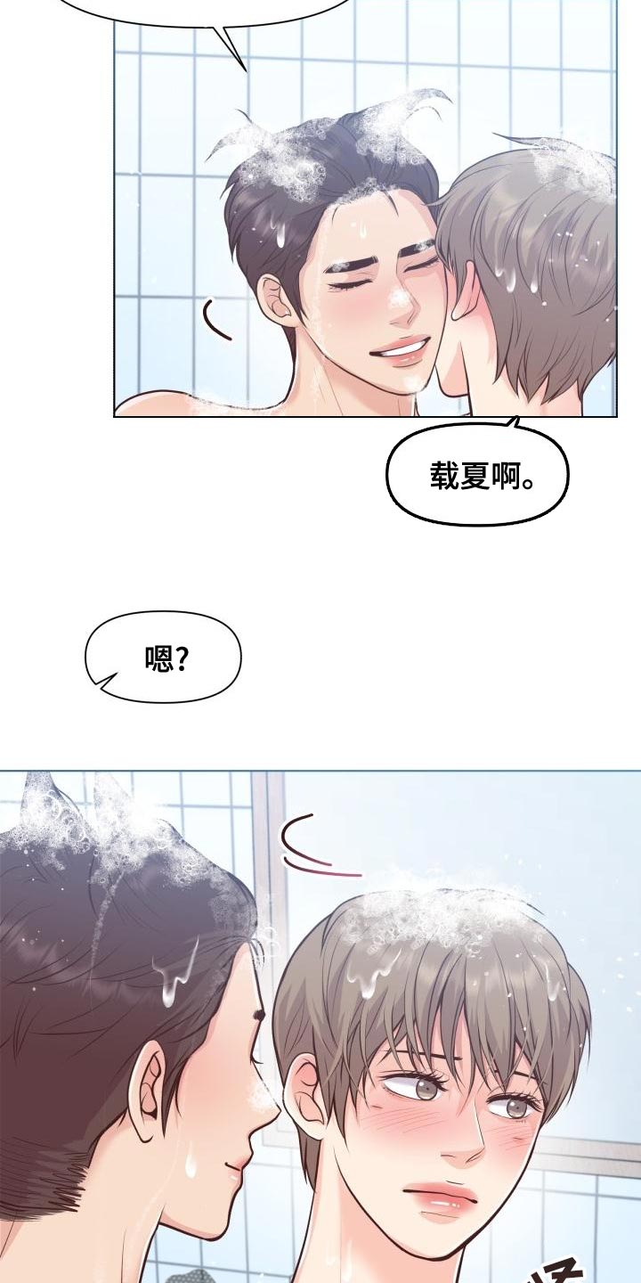 消失的玩偶任务怎么接漫画,第56章：你要和我一起住吗？2图