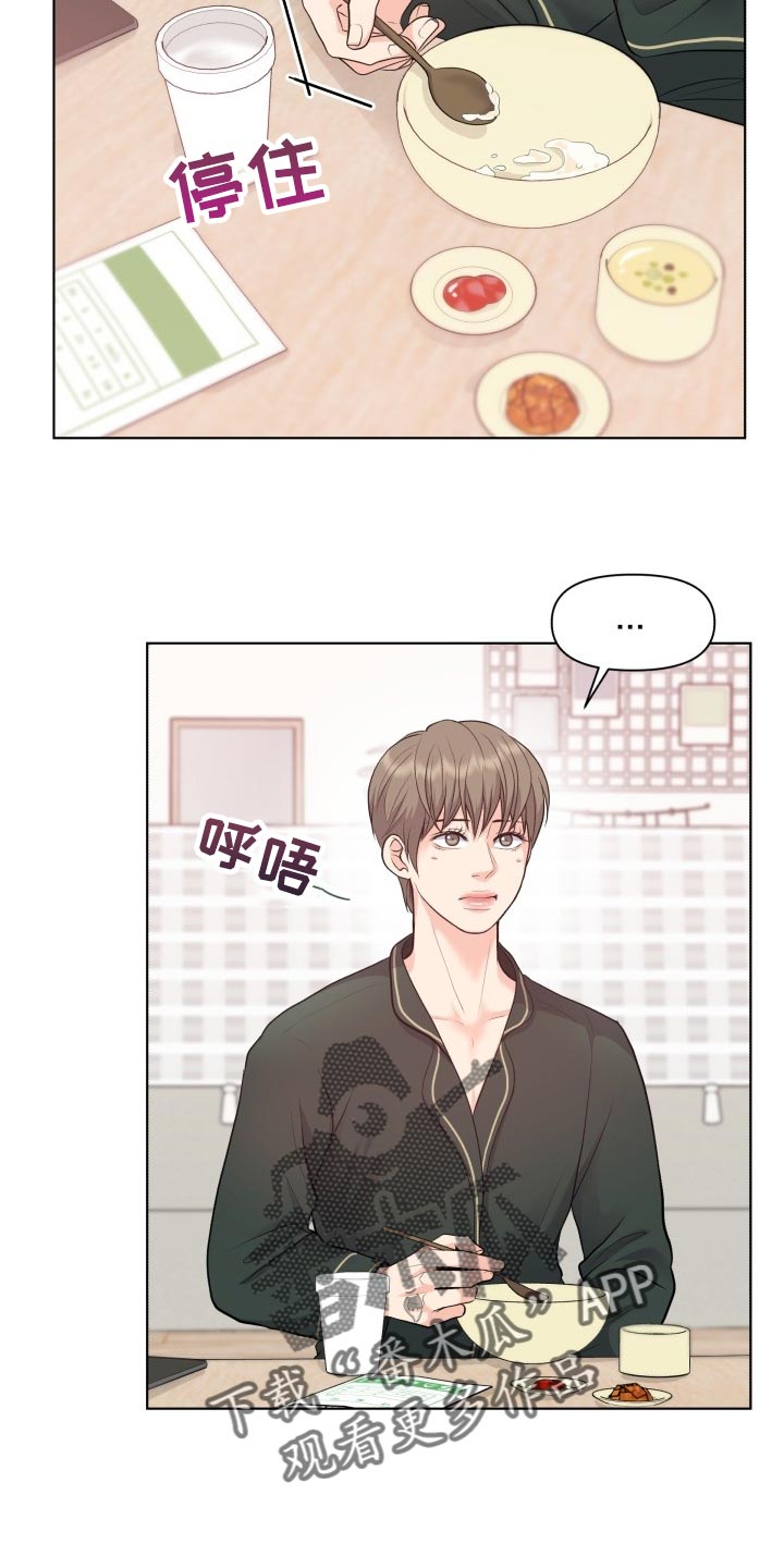 消失的踪迹漫画,第48章：好奇你的事情4图
