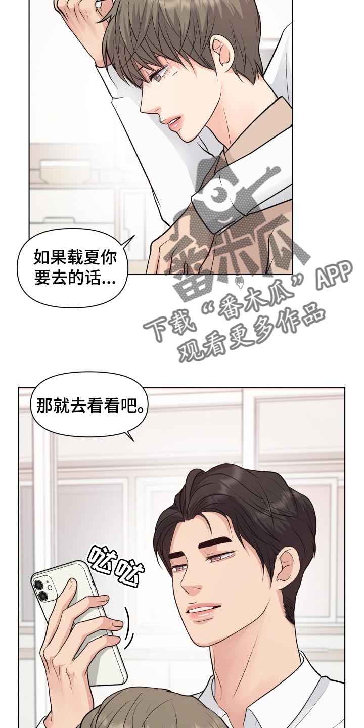 消失的踪迹演员表漫画,第39章：住在一起5图