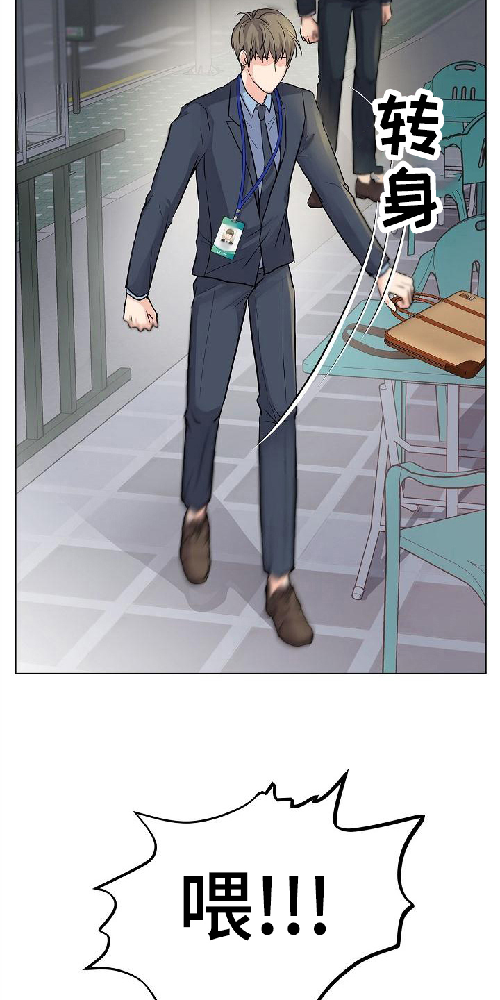 消失的踪迹漫画,第4章：疯子4图