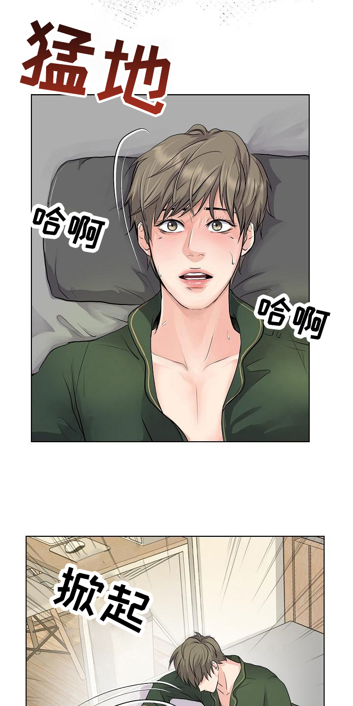 消失的踪迹漫画,第4章：疯子1图
